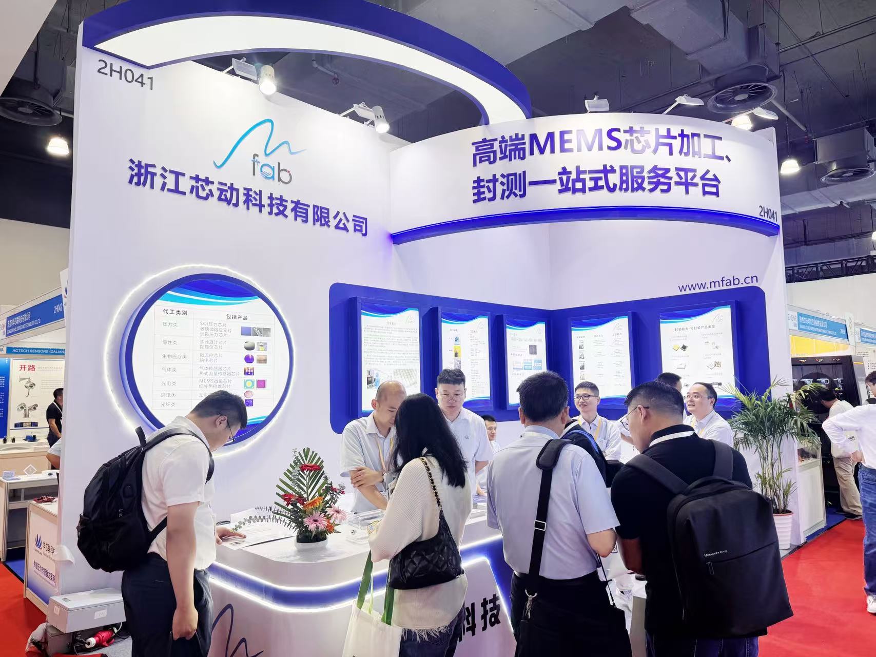 圓滿(mǎn)收官|(zhì)浙江芯動(dòng)科技閃耀SENSOR CHINA，以創(chuàng)新傳感技術(shù)推動(dòng)智能未來(lái)！(圖文)